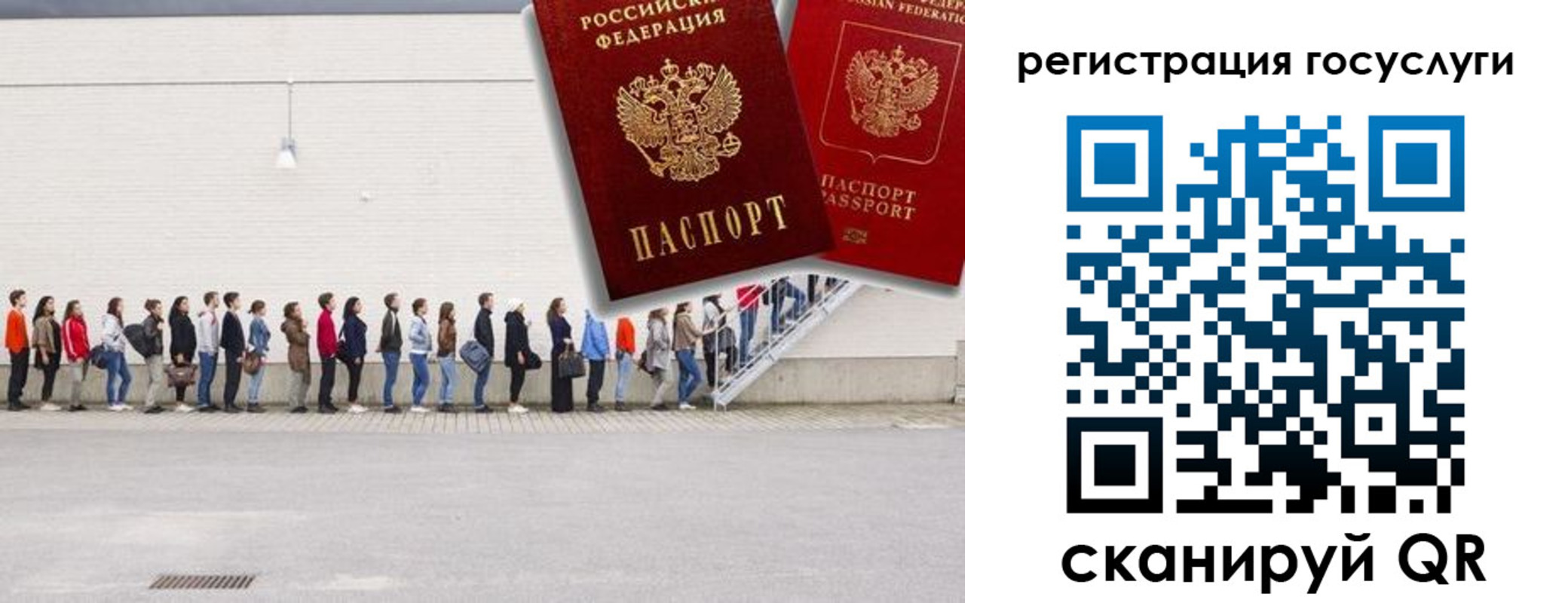 временная регистрация в Рудне