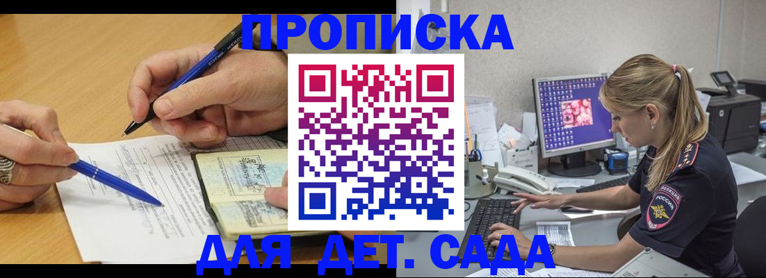 временная регистрация поиск в Рудне