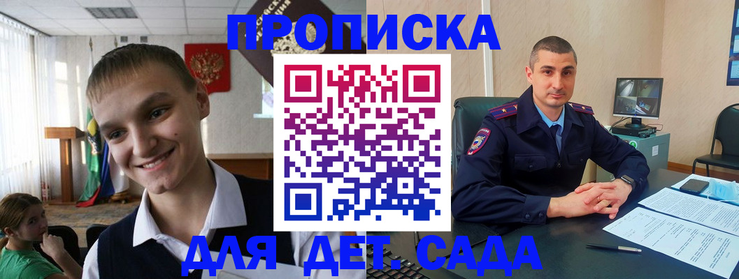 временная регистрация законно в Рудне