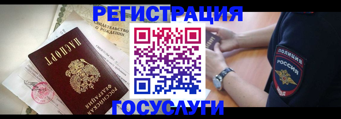 прописка для кредита в Рудне