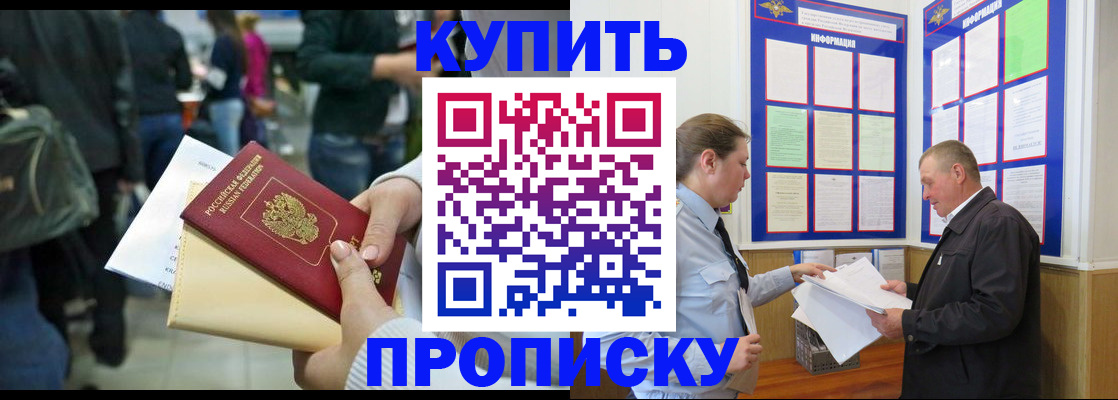 временная регистрация в квартире в Рудне